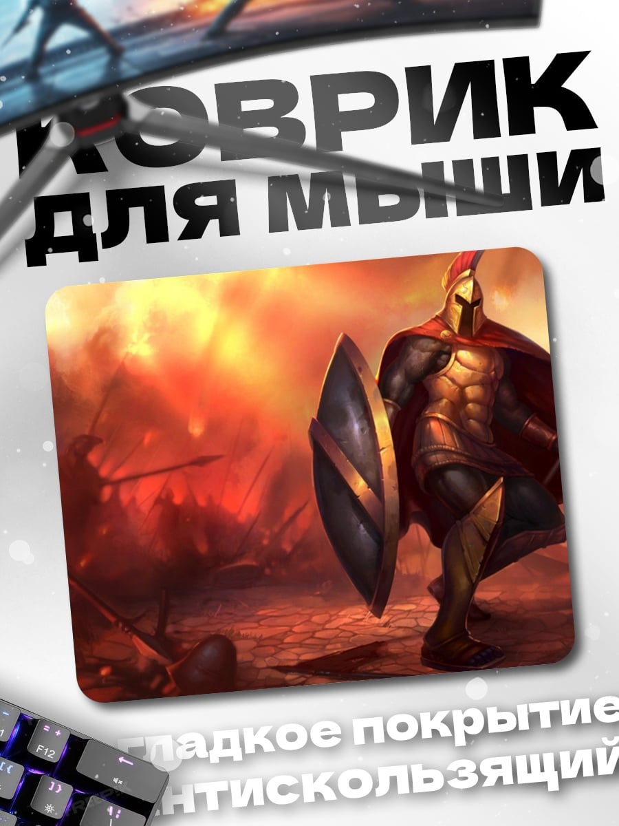 Коврик Древний воин