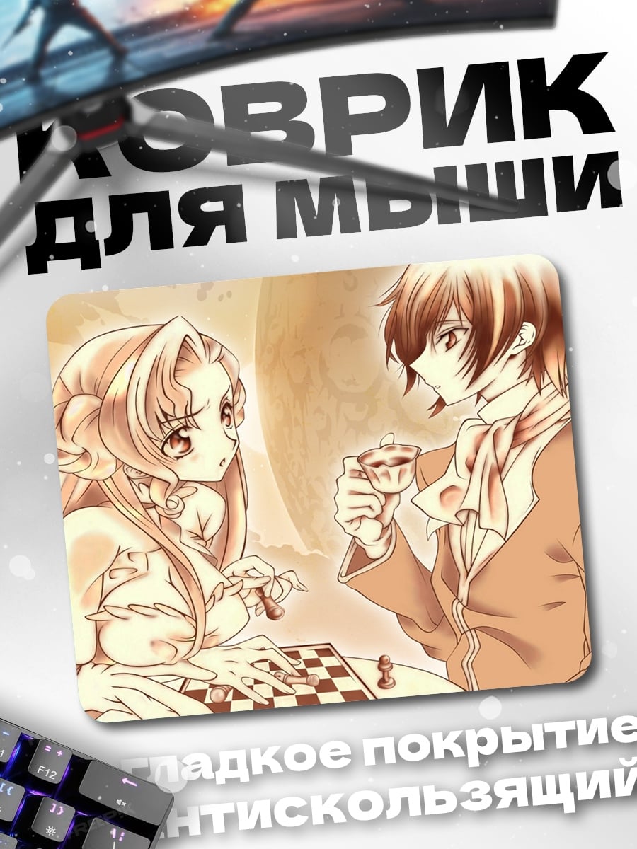 Коврик Аниме пара играет