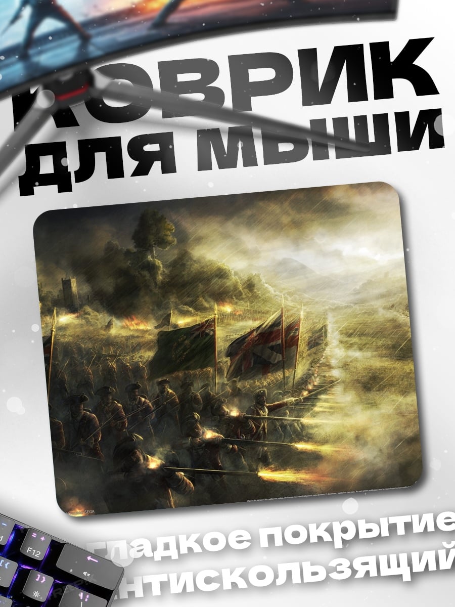 Коврик Битва в тумане
