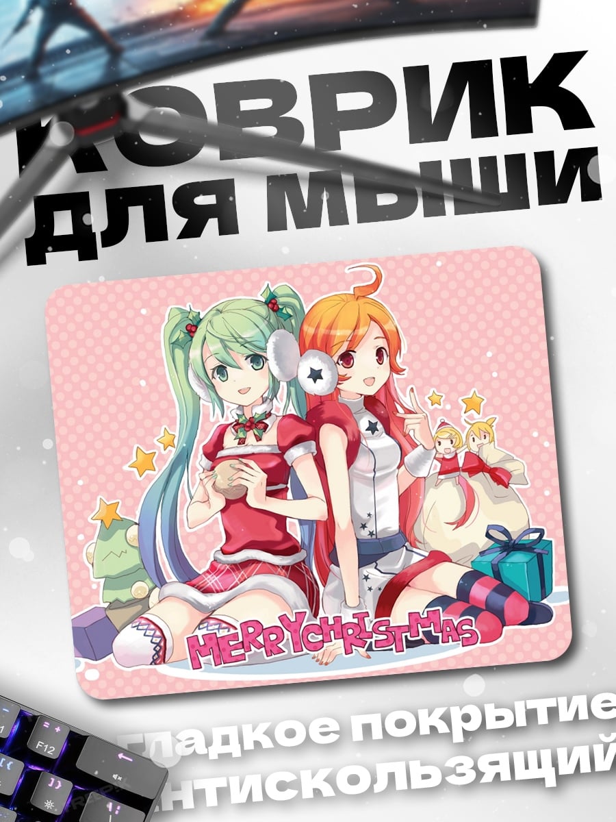 Коврик Аниме девушки на Рождество