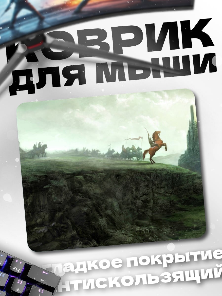 Коврик Фэнтези пейзаж с замком