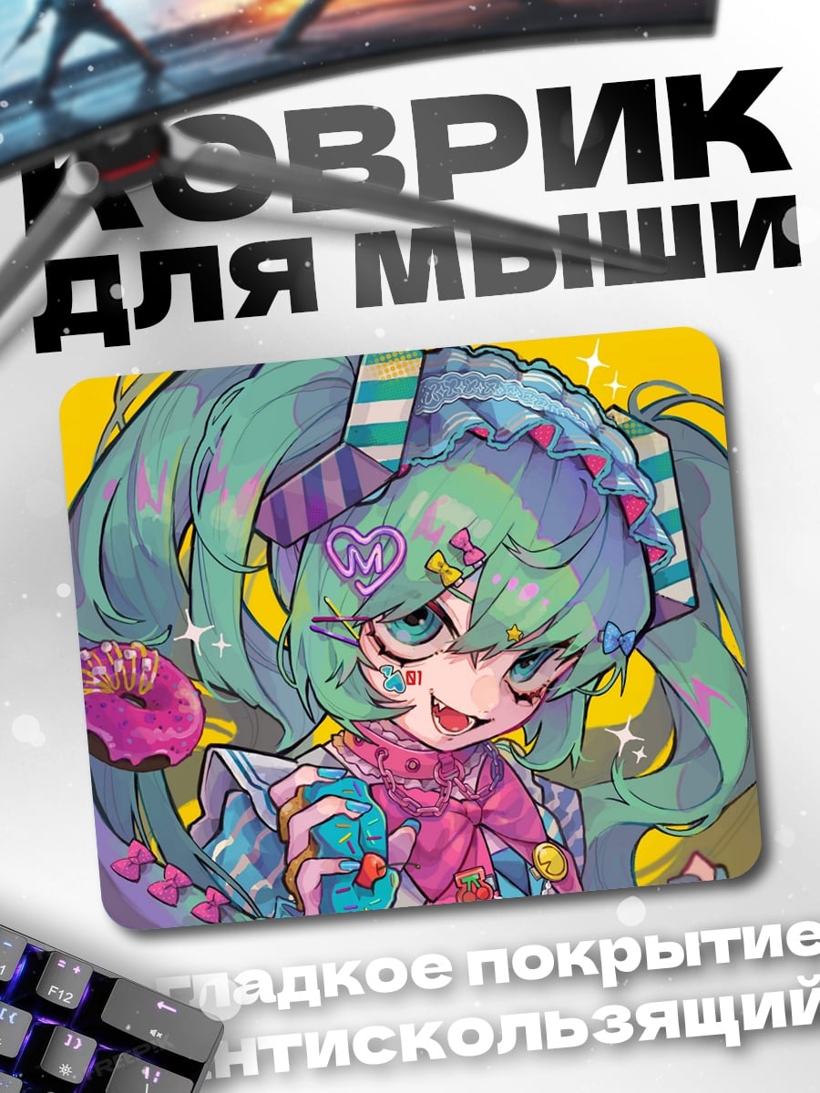 Коврик Аниме девушка с подарком