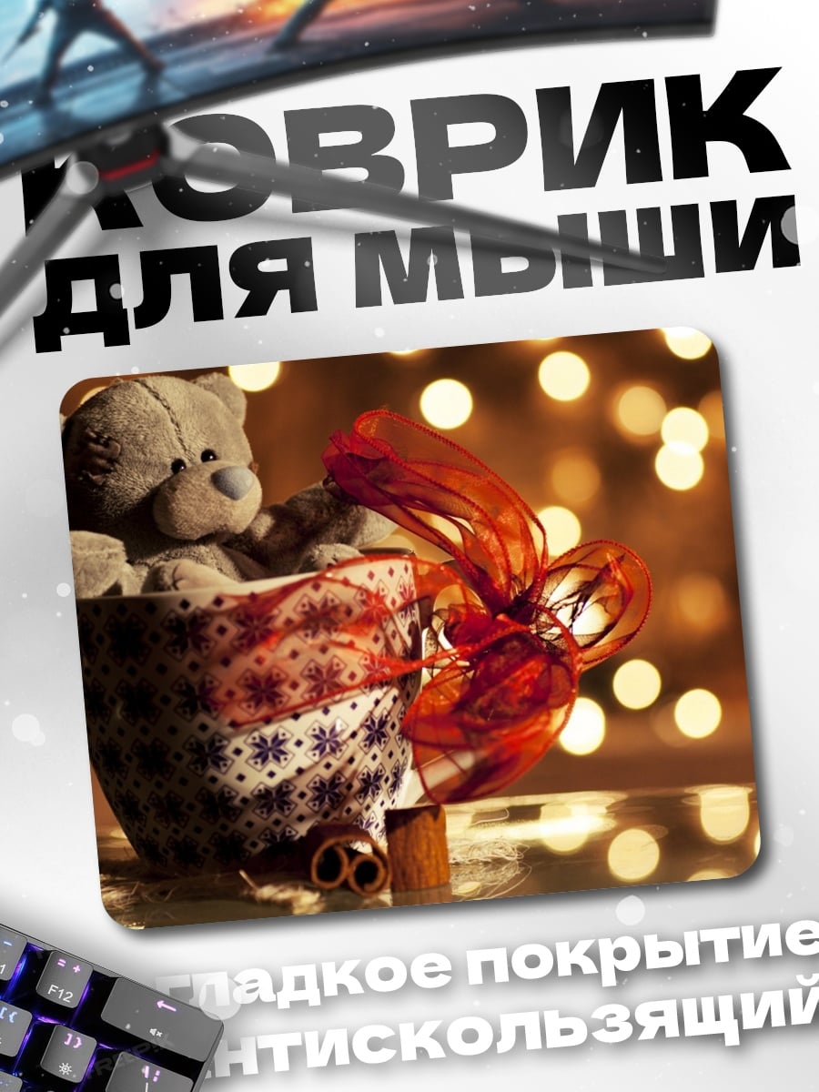 Коврик Плюшевый мишка в подарке