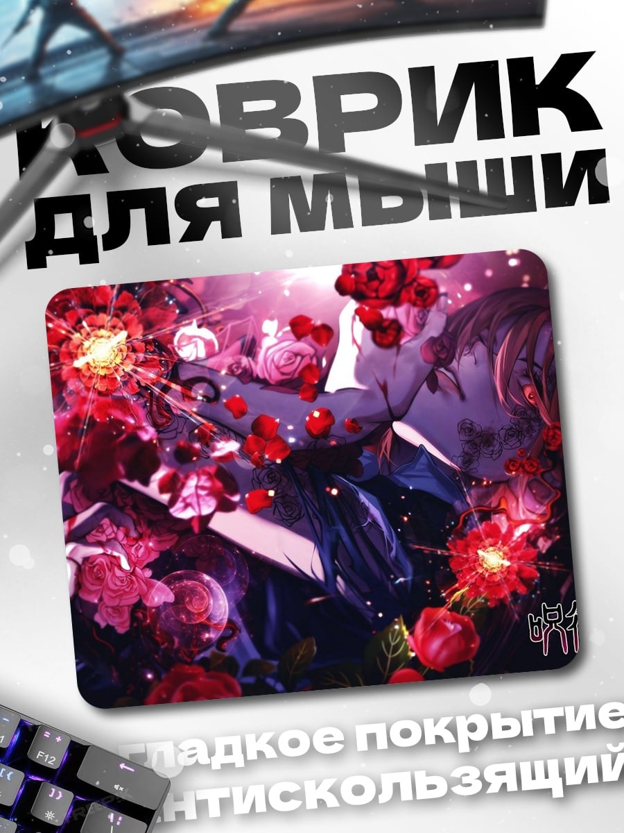 Коврик Аниме девушка в розах