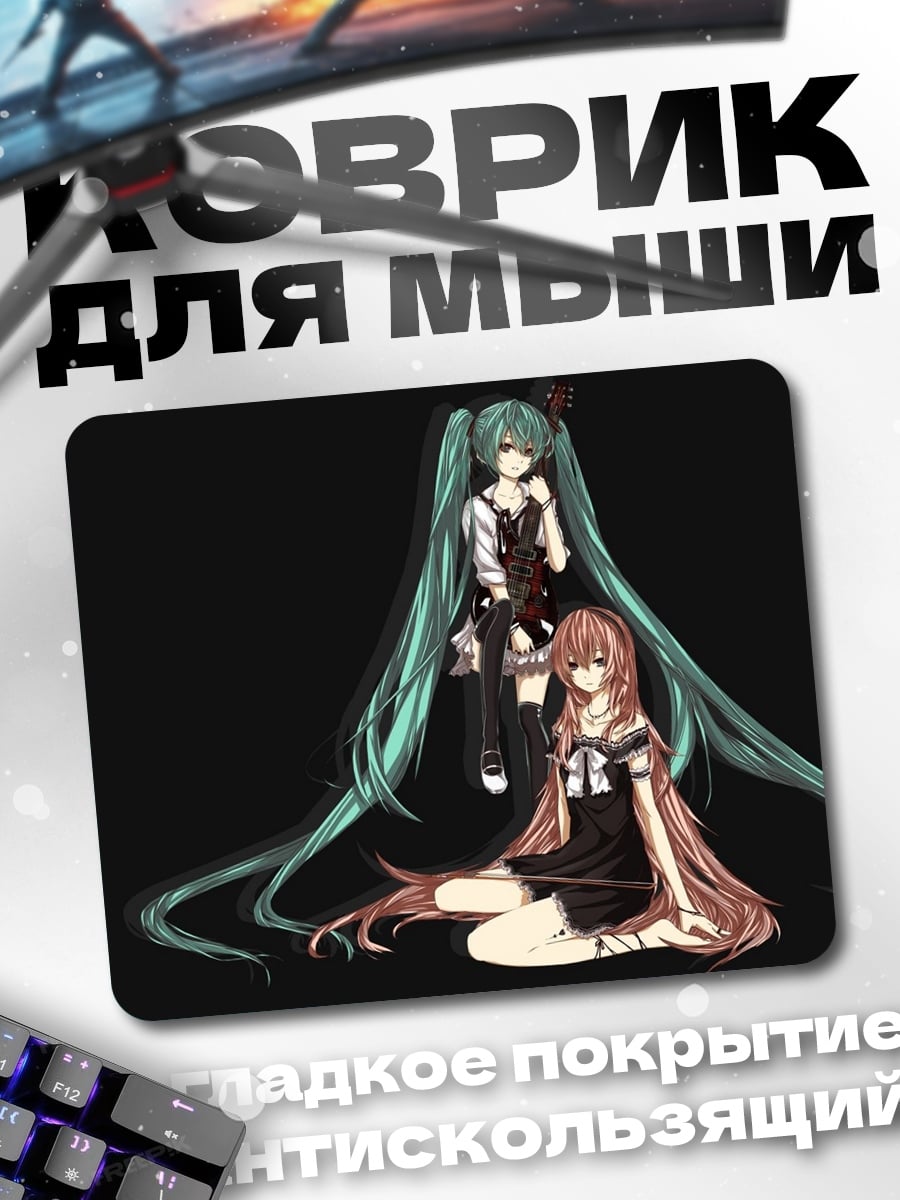Коврик Хацунэ Мику