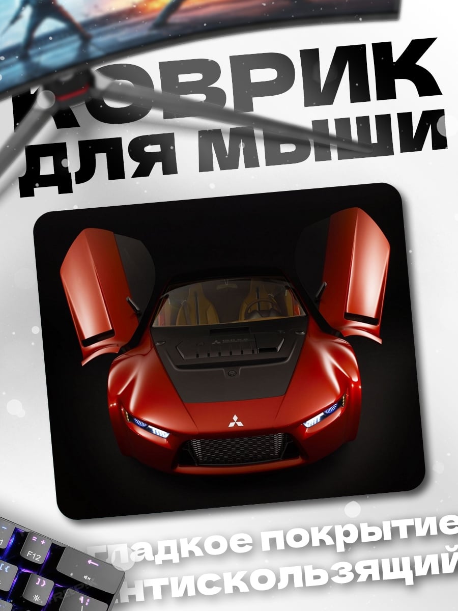 Коврик Красный спорткар