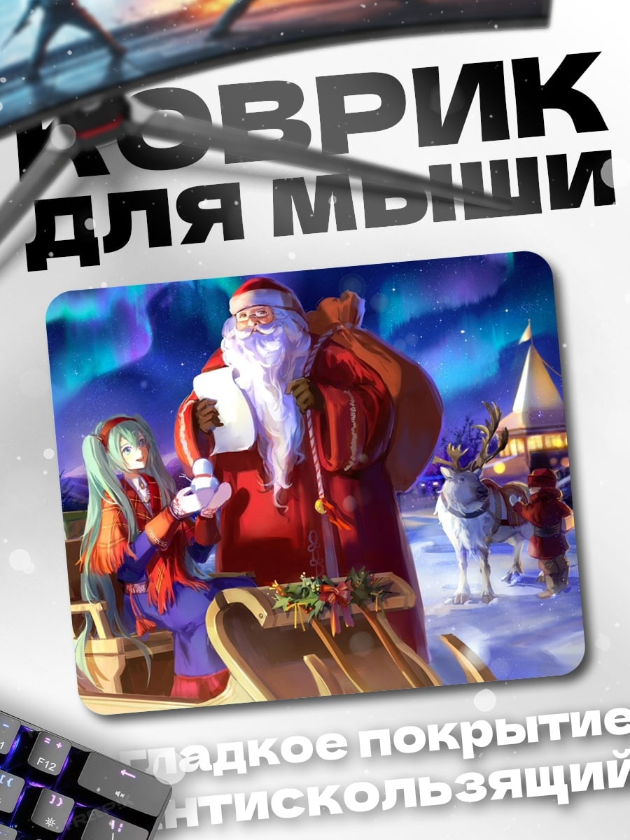 Коврик Санты сани