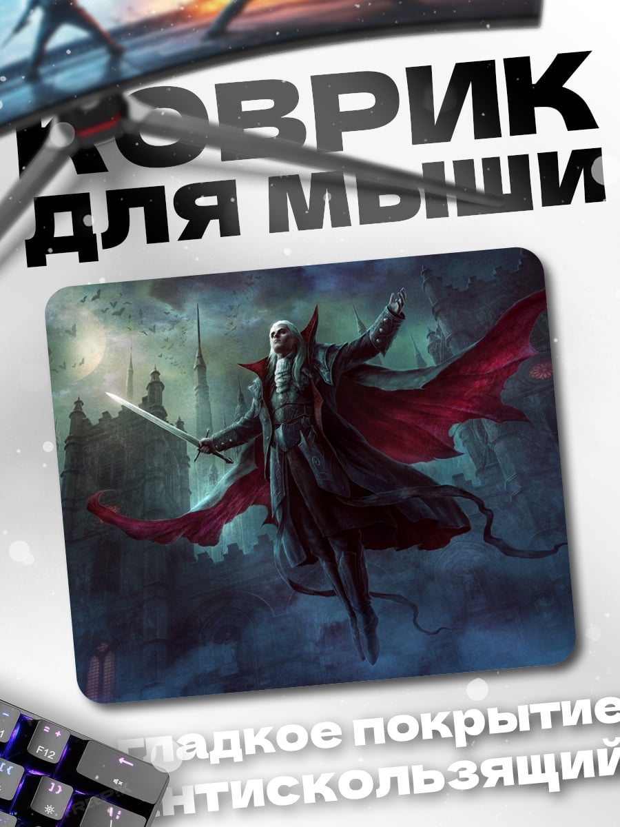 Коврик Летающий вампир