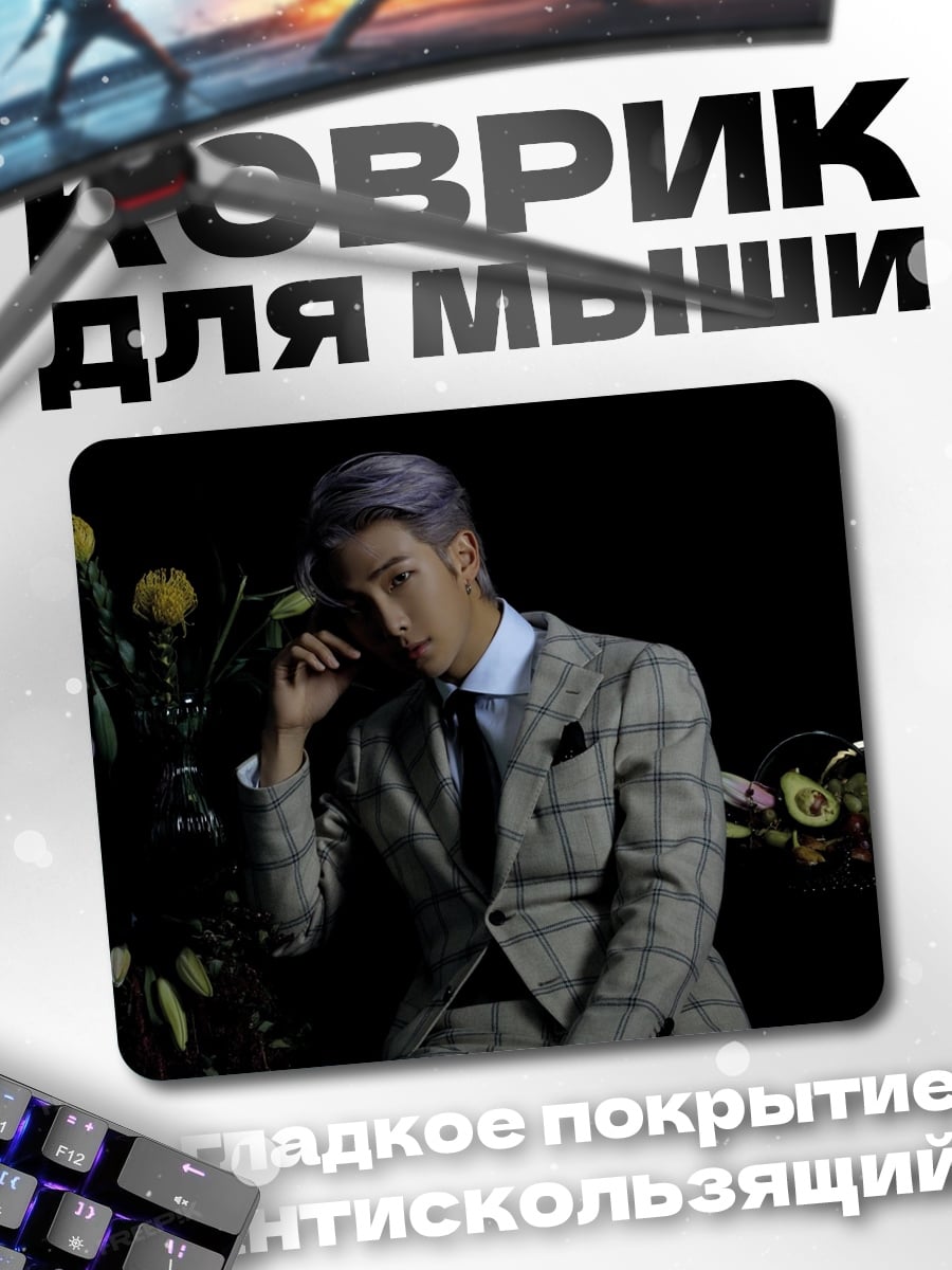 Коврик Стильный мужчина