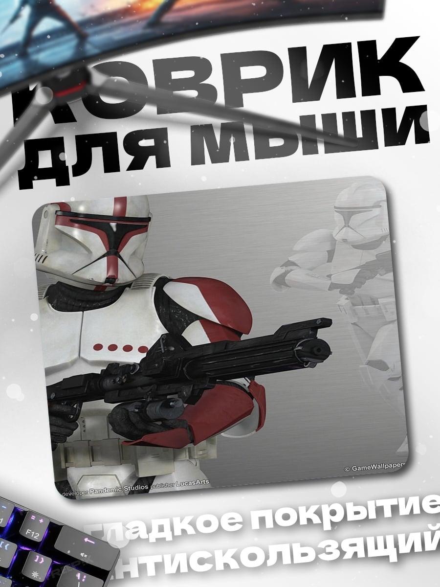 Коврик Штурмовик клонов Звездные войны