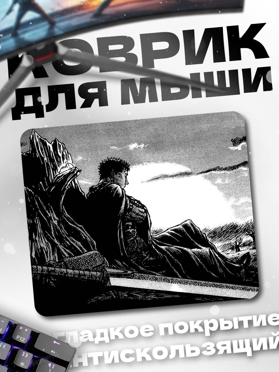 Коврик Мужчина в плаще сидит