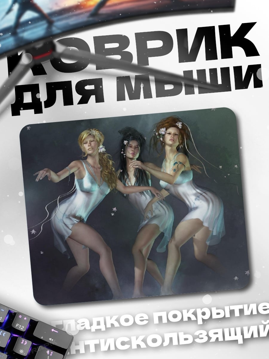 Коврик Три музы