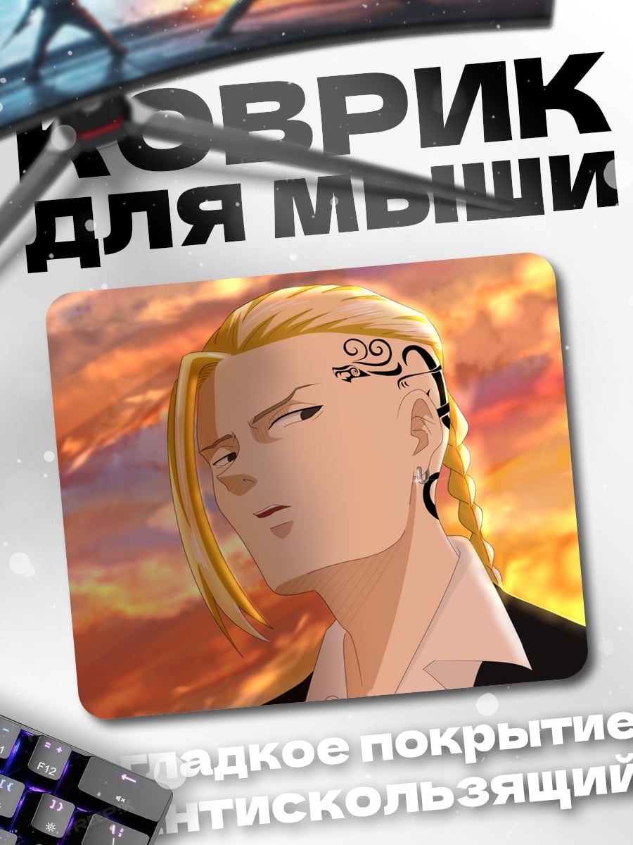 Коврик Дракен Токийские мстители
