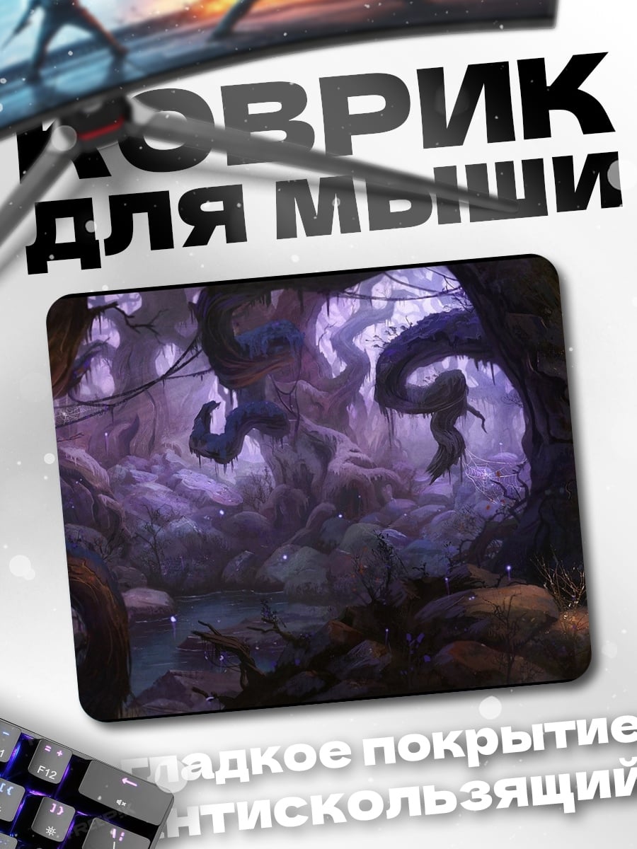 Коврик Мистический лес