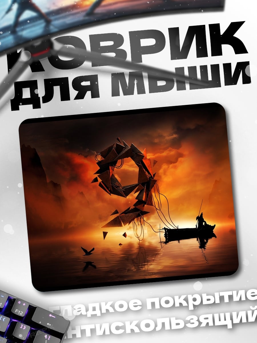 Коврик Число 9
