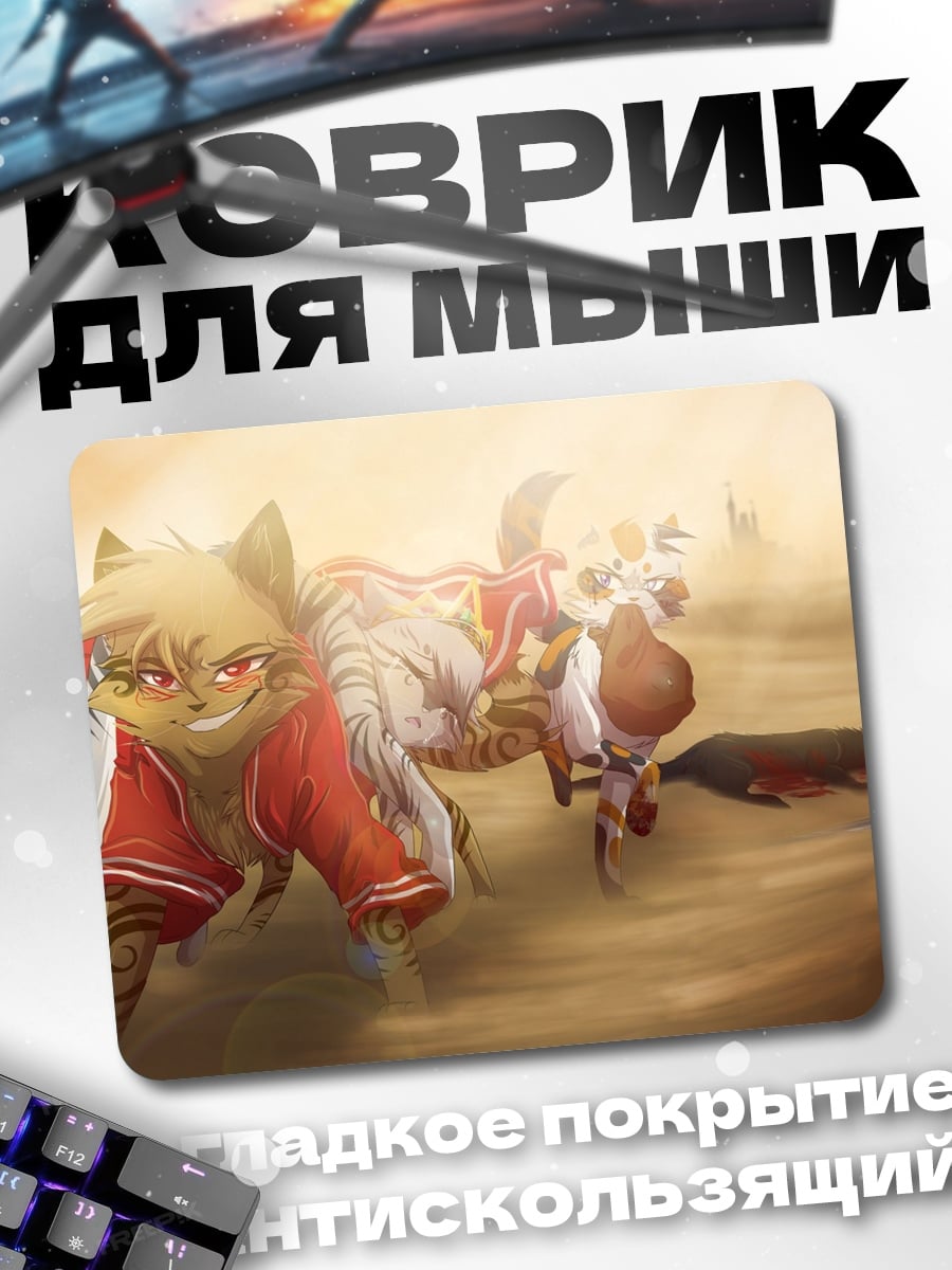 Коврик Антропоморфный кот