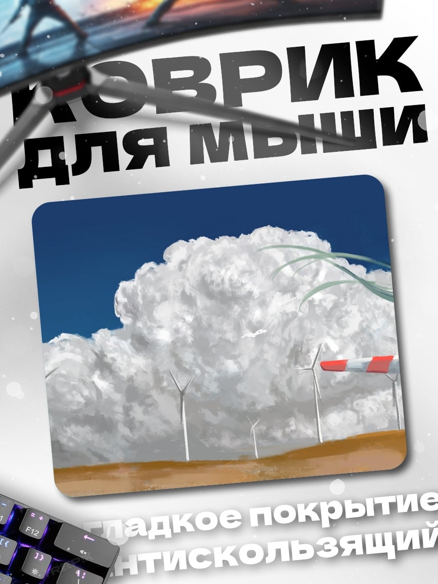 Коврик Аниме девушка на облаке