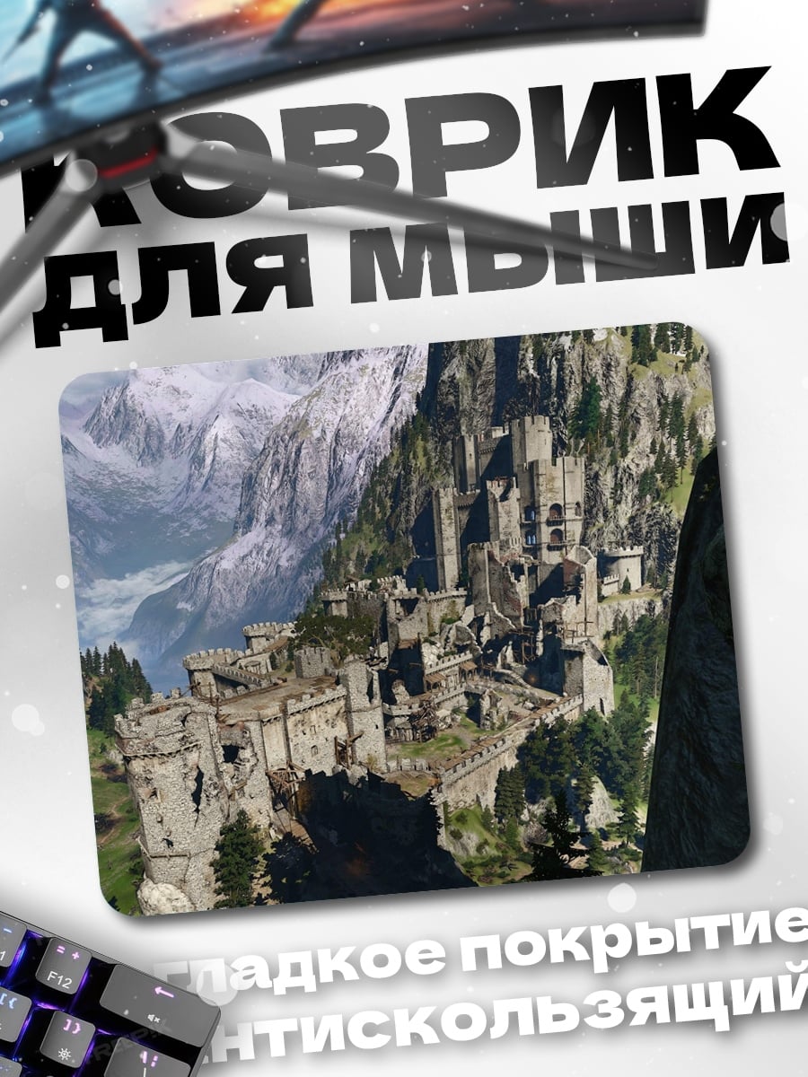 Коврик Горный замок
