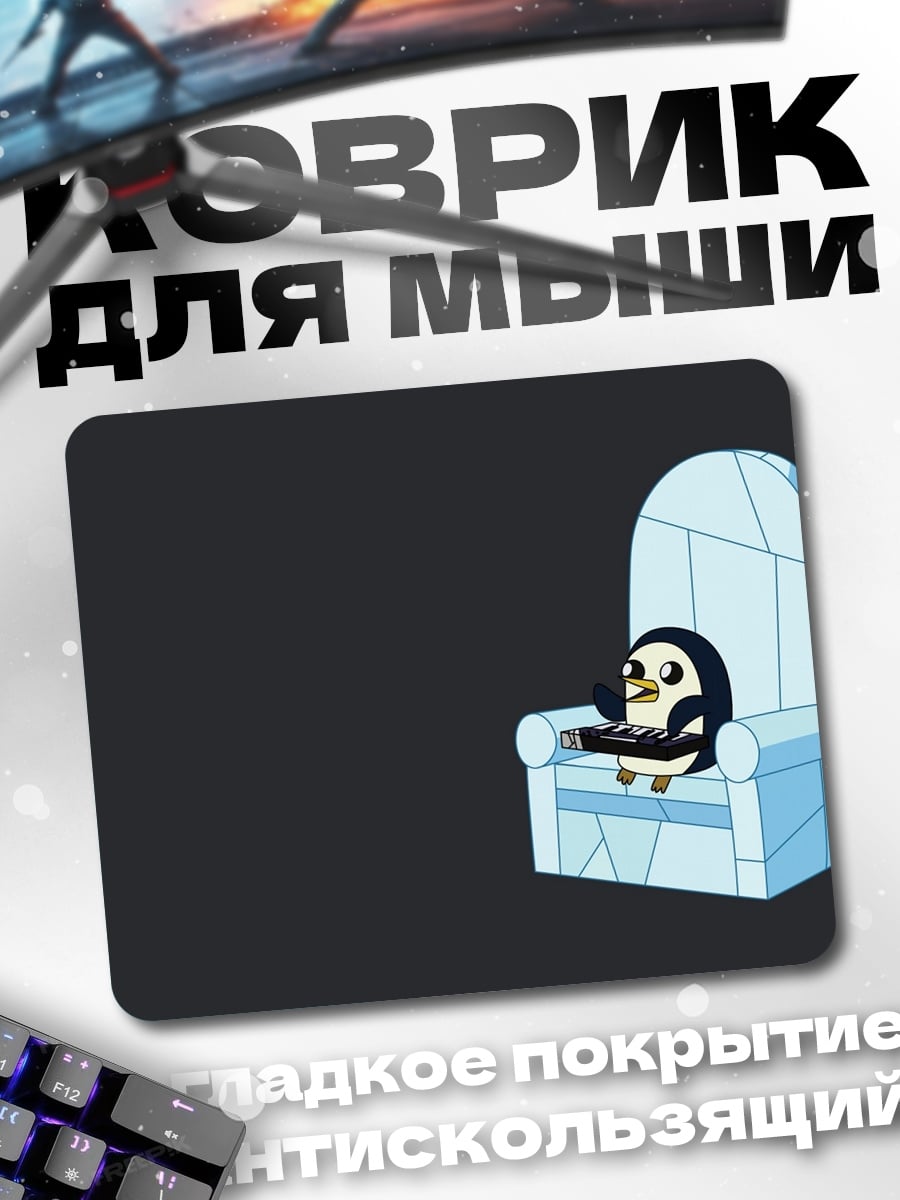 Коврик Пингвин на троне