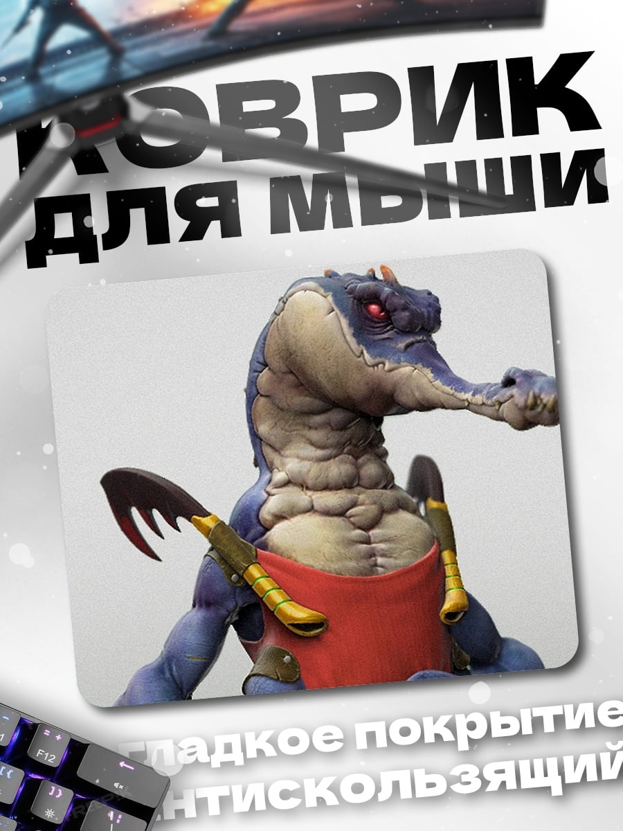 Коврик Ящер-фермер