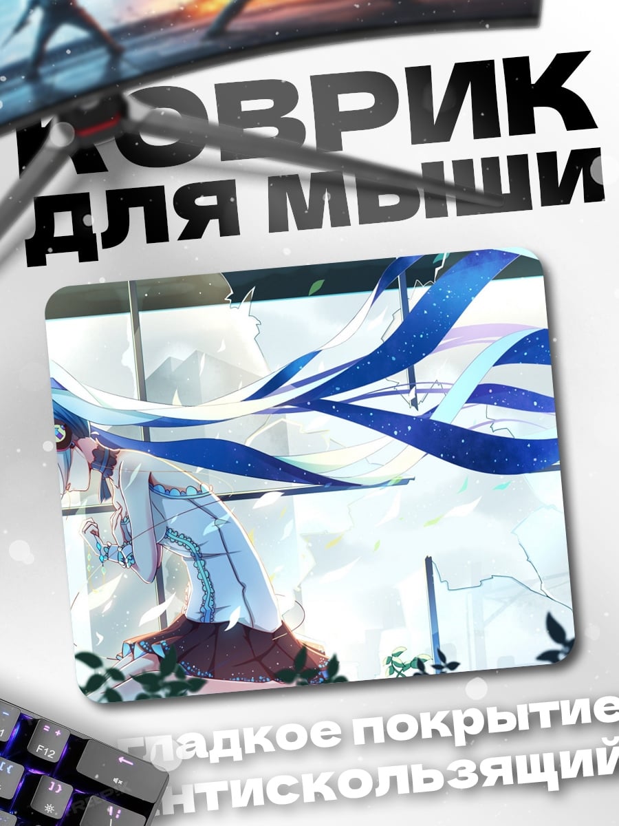 Коврик Аниме девушка наушники