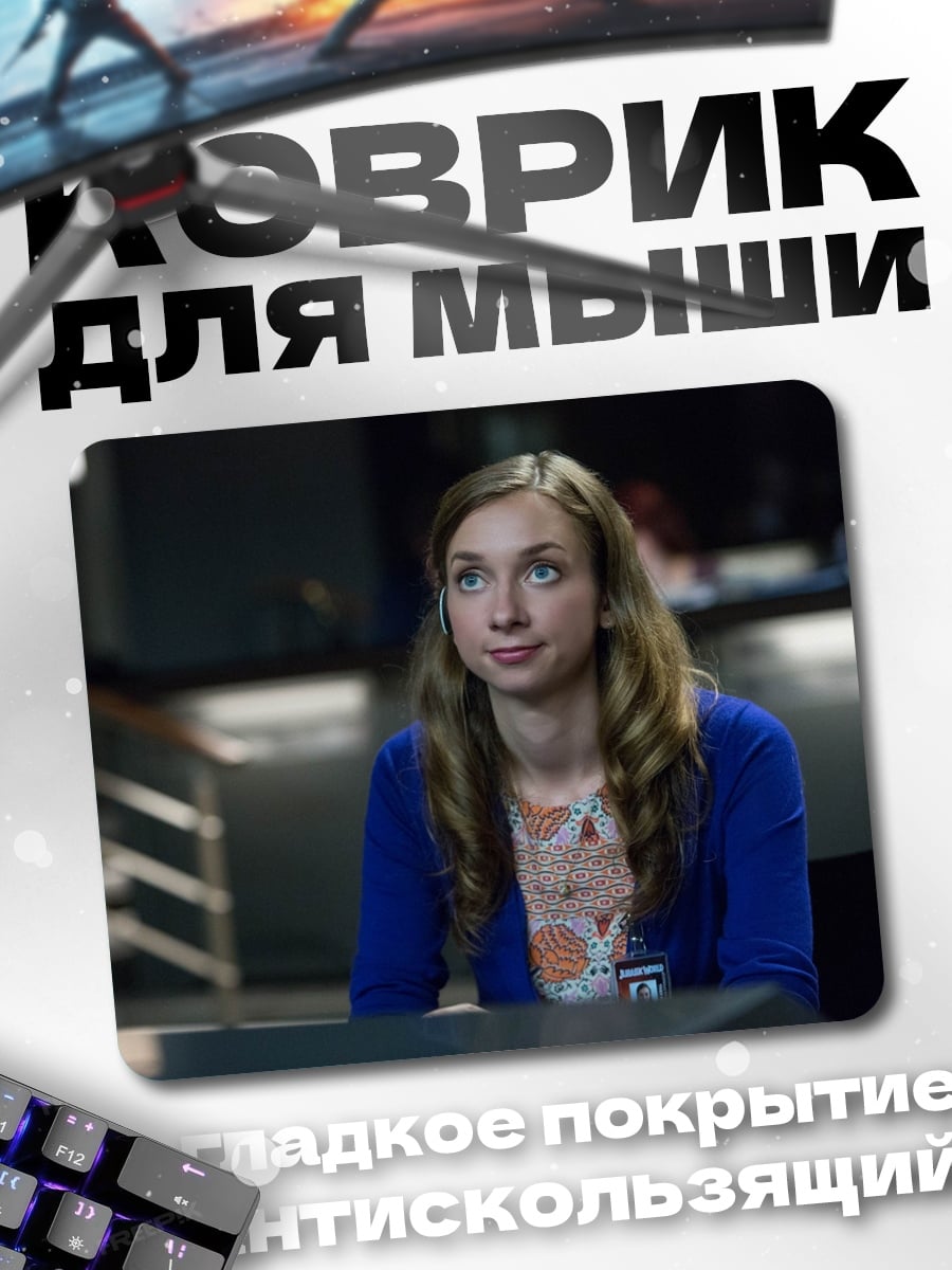 Коврик Девушка в синем
