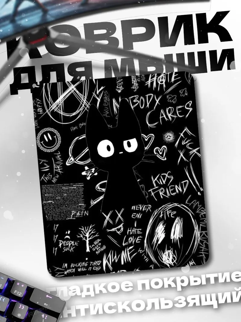 Коврик Черный кот граффити
