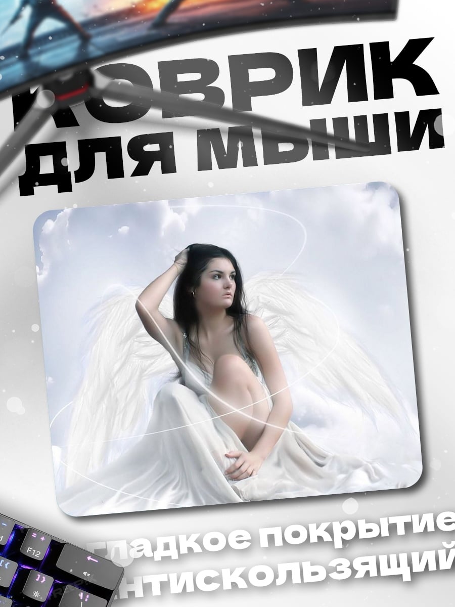 Коврик Ангел в облаках
