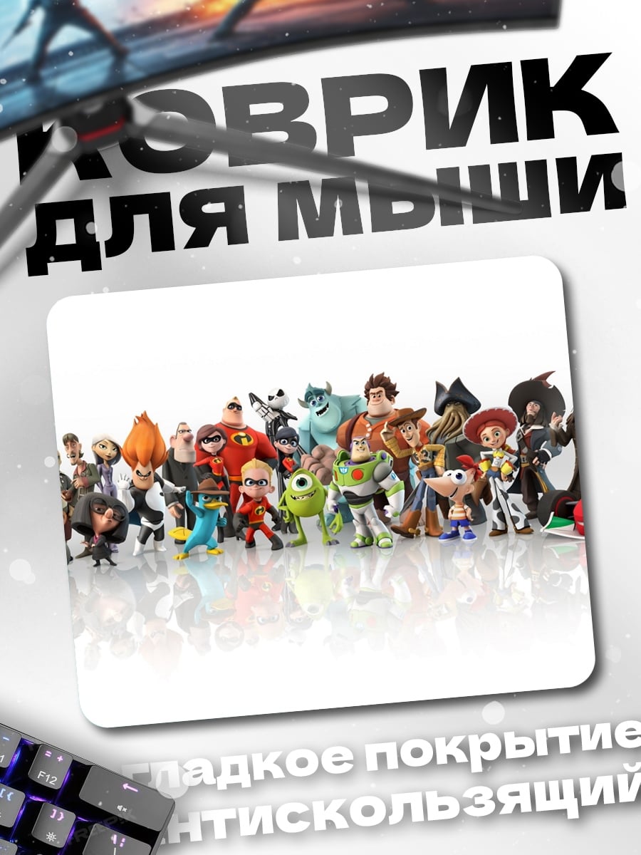 Коврик Мир Дисней Пиксар