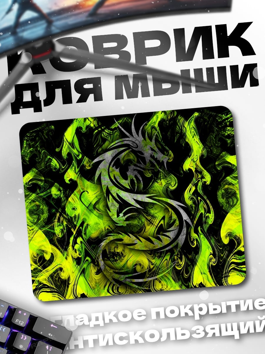 Коврик Огненный дракон