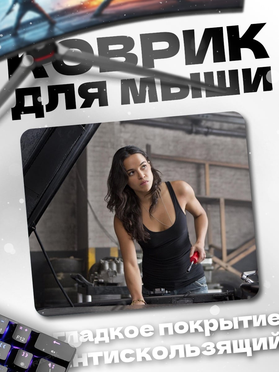 Коврик Девушка механик