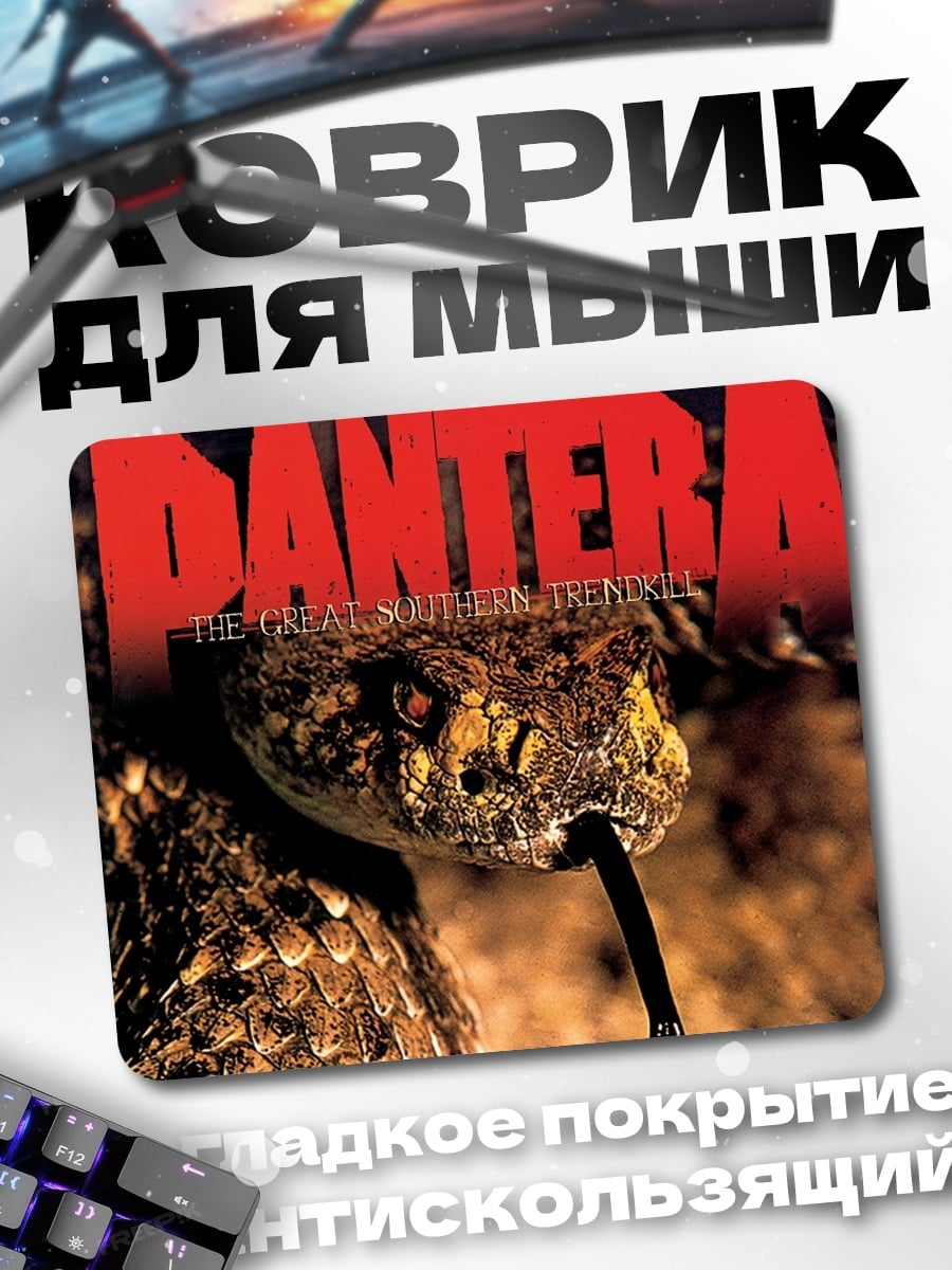 Коврик Гремучая змея