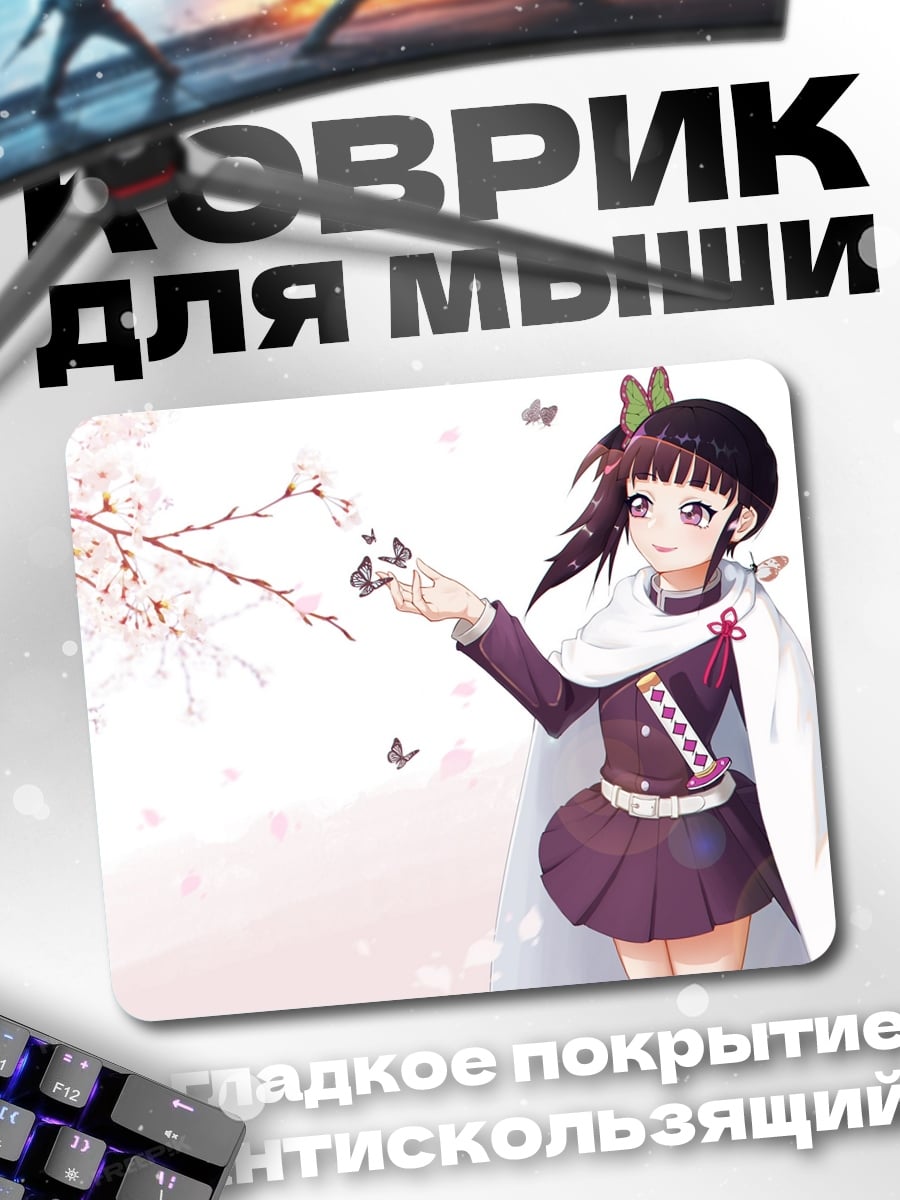 Коврик Аниме девушка с бабочками