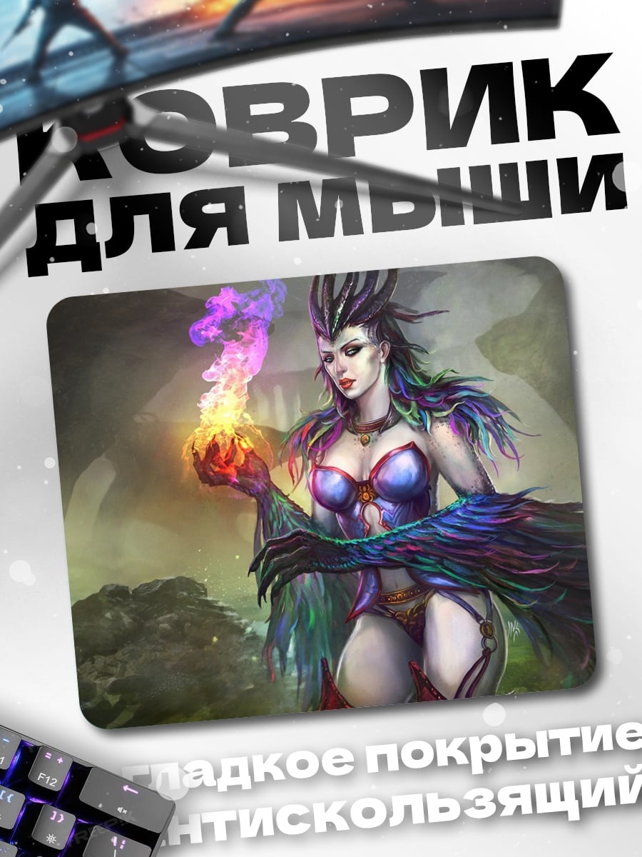 Коврик Женщина с огнем