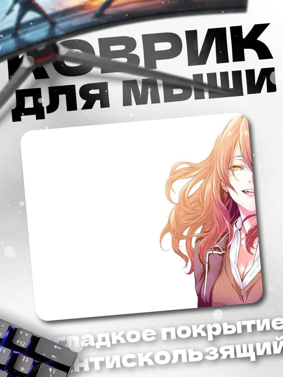 Коврик Аниме девушка улыбается
