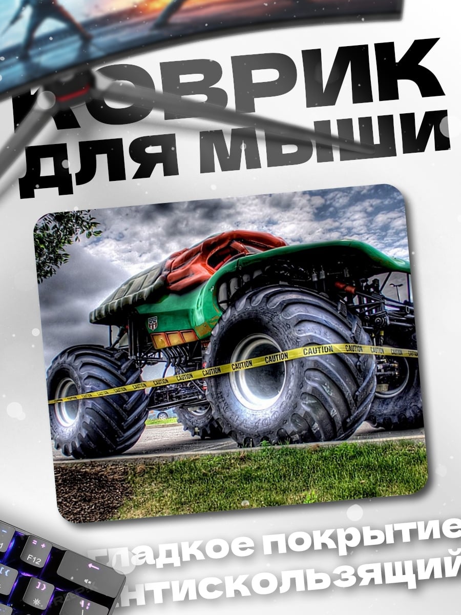 Коврик Монстр-трак на дороге