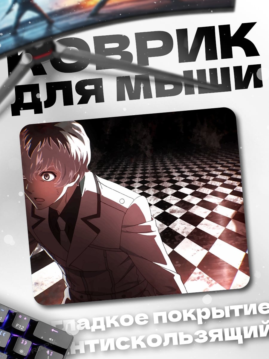 Коврик Канеки Токийский гуль