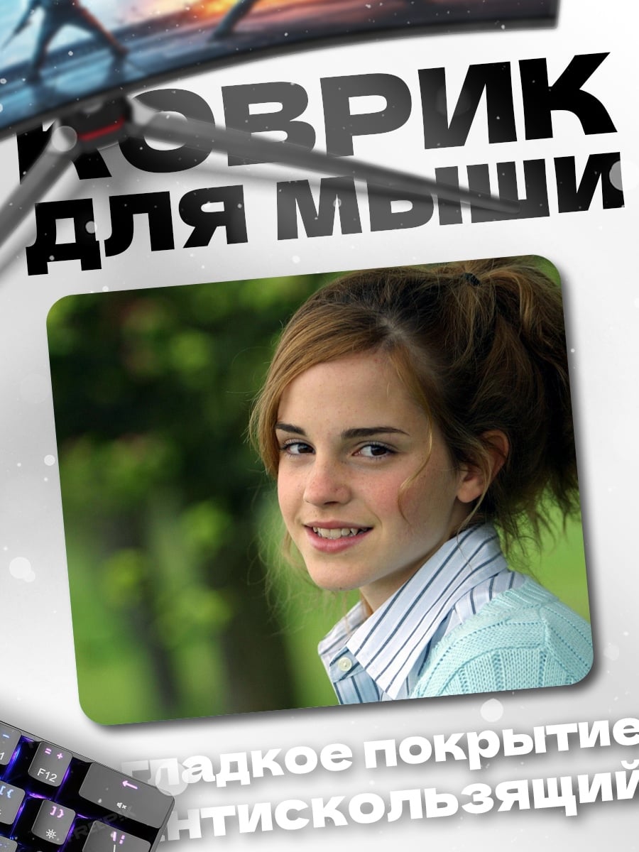 Коврик Эмма Уотсон портрет