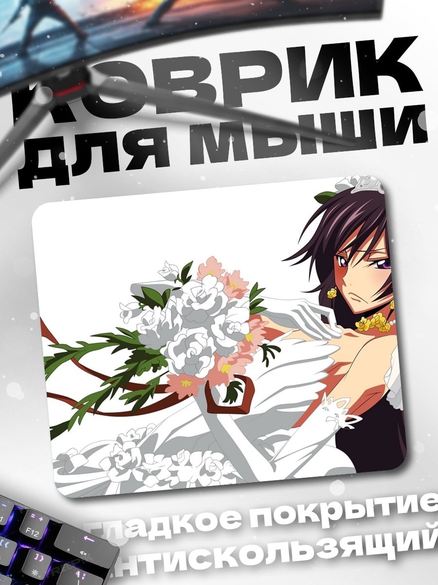 Коврик Аниме невеста с букетом
