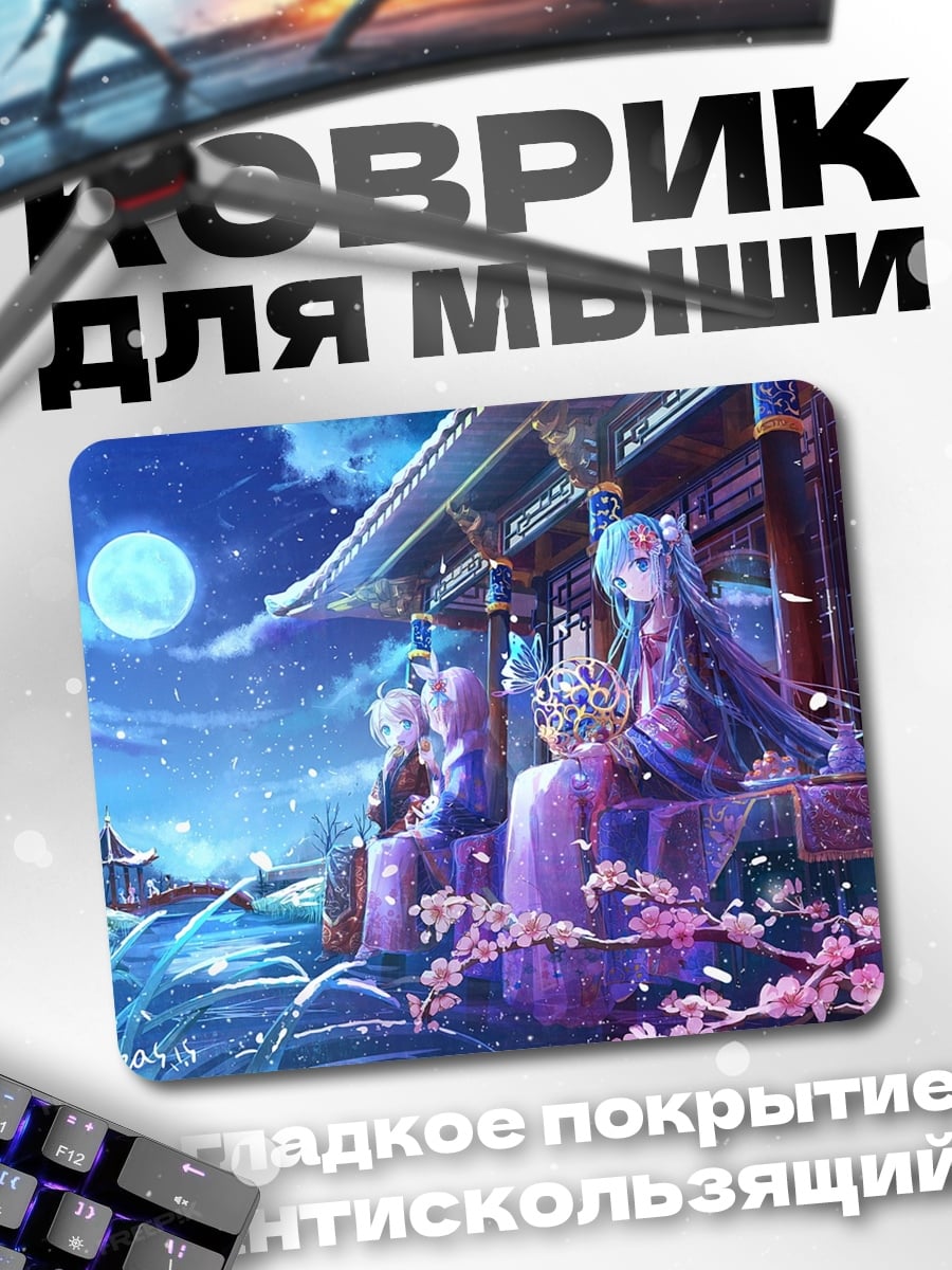 Коврик Лунная ночь в саду
