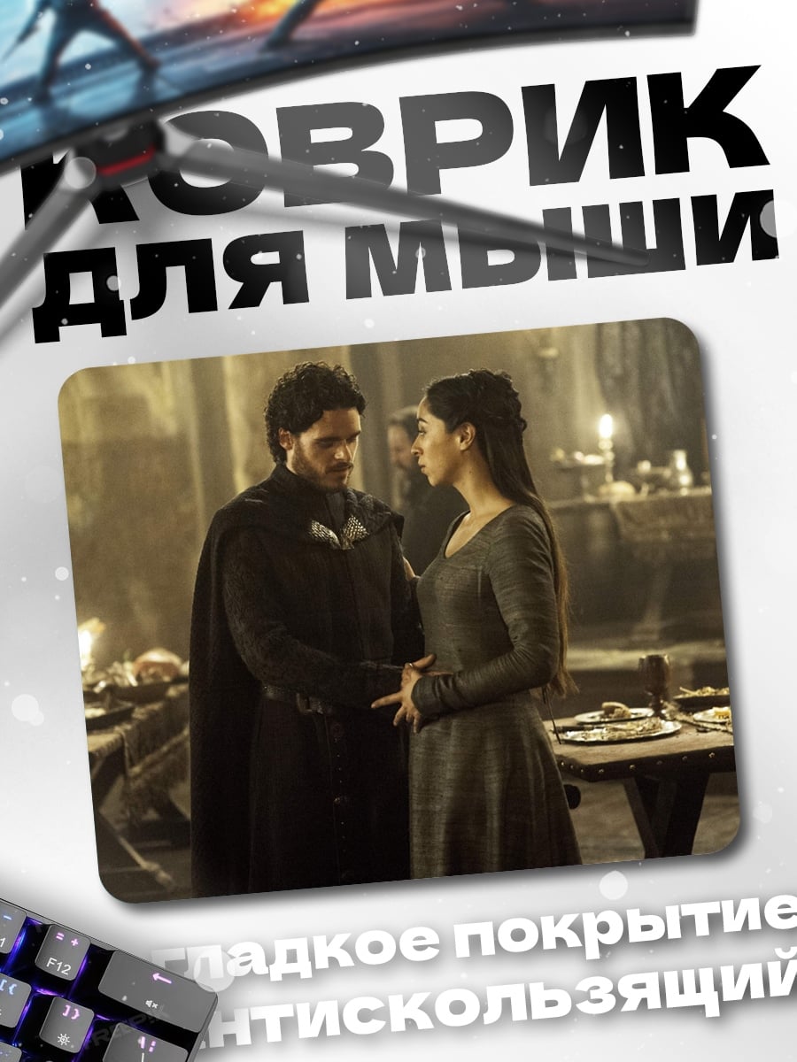 Коврик Встреча в замке