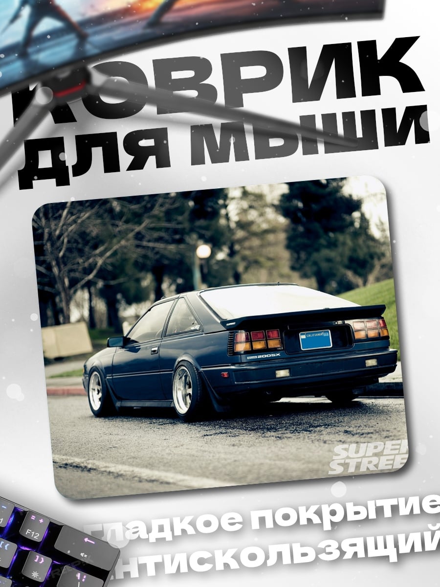 Коврик Синий спорткар на дороге