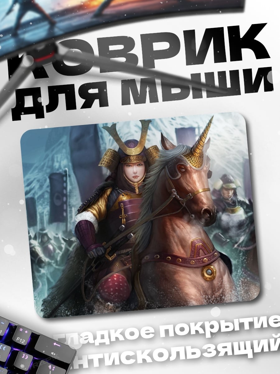 Коврик Самурай на единороге