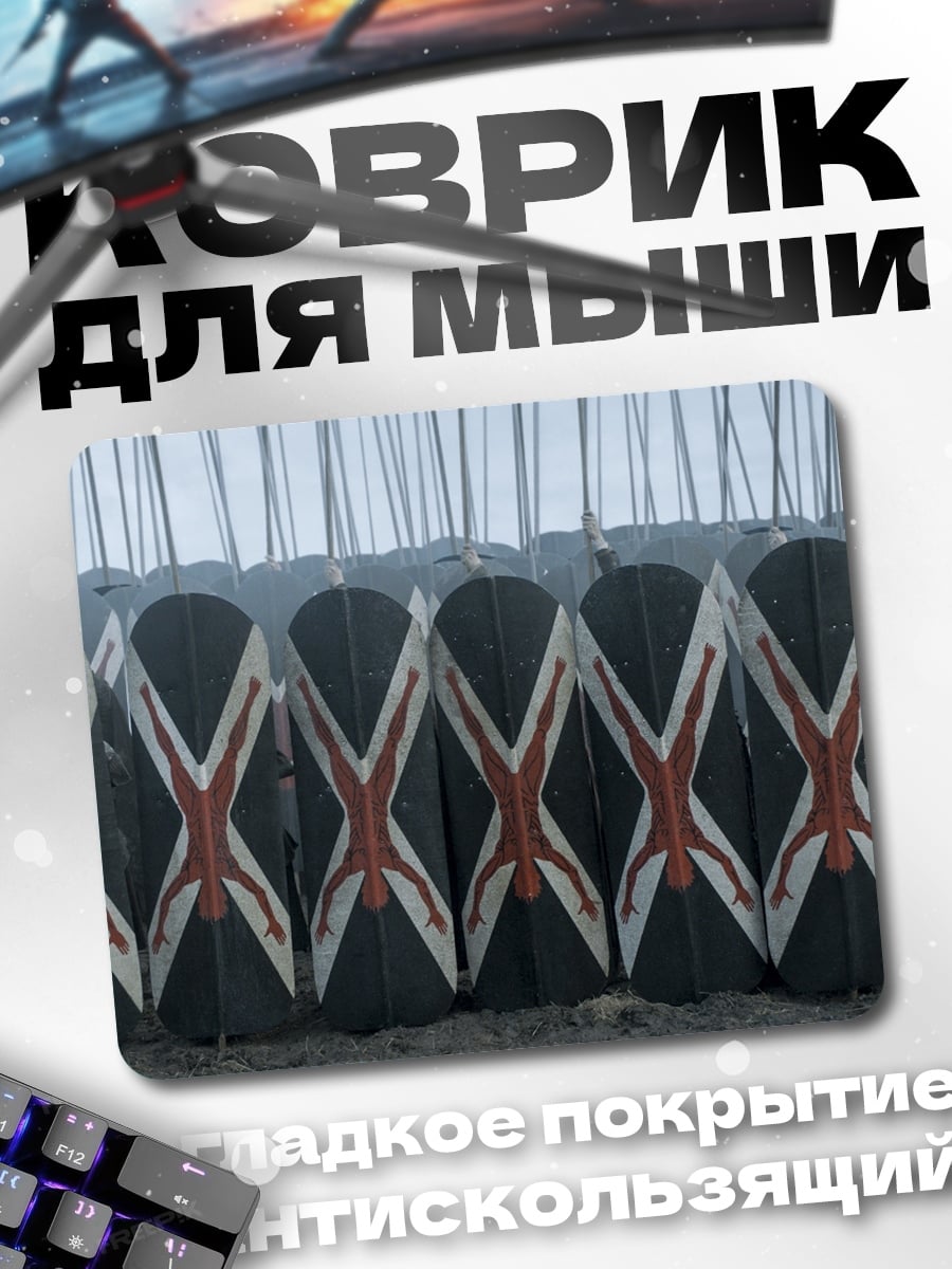 Коврик Ряд щитов викингов