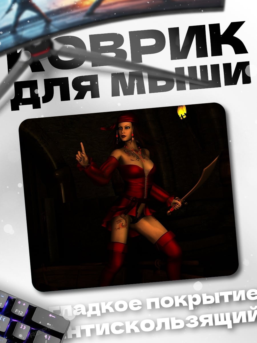 Коврик Девушка в красном
