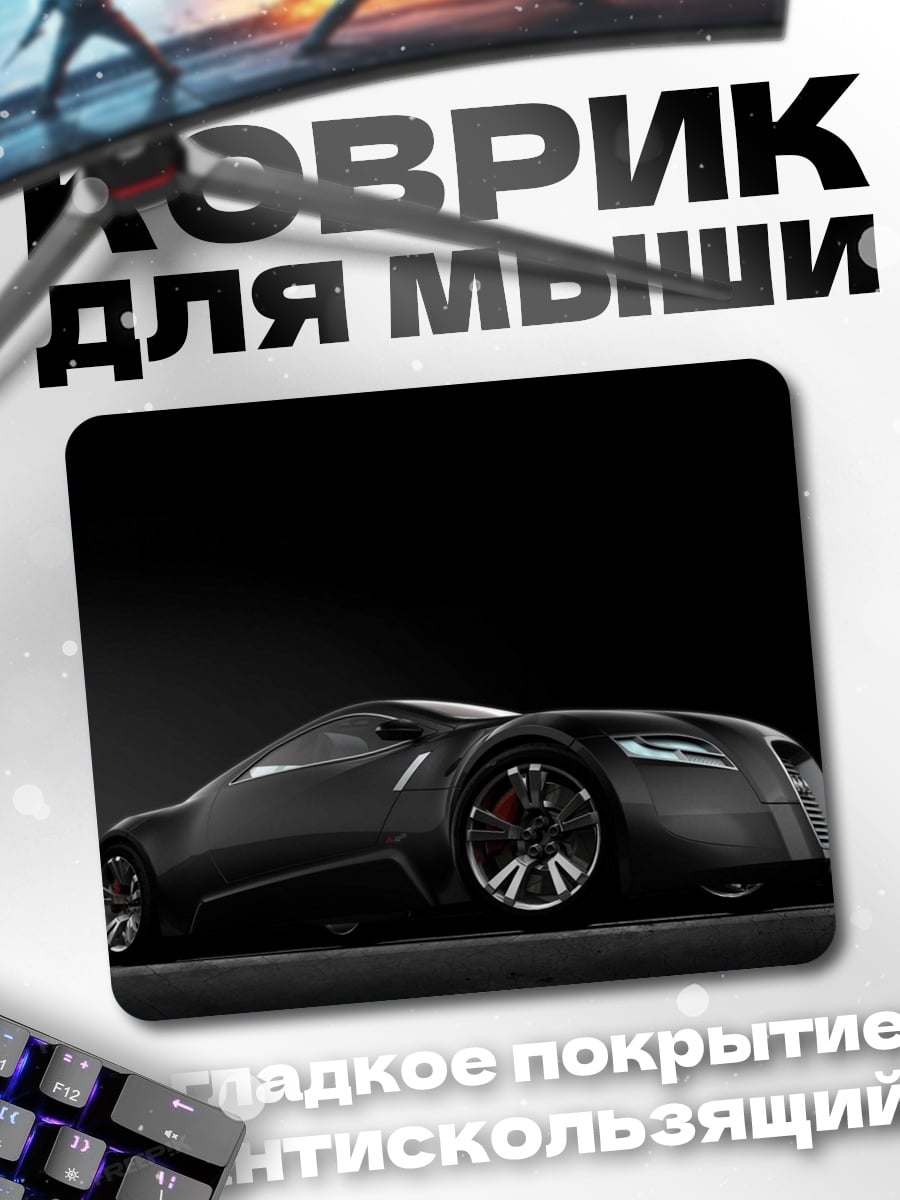 Коврик Черный спорткар