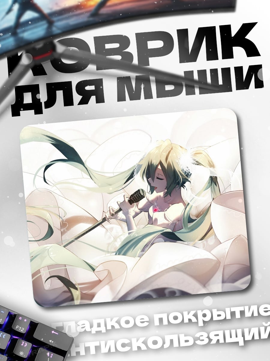 Коврик Девушка с микрофоном