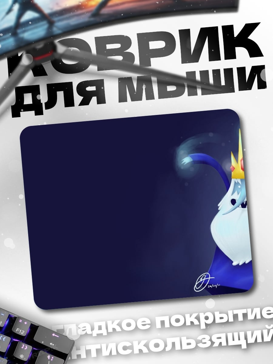Коврик Ледяной король