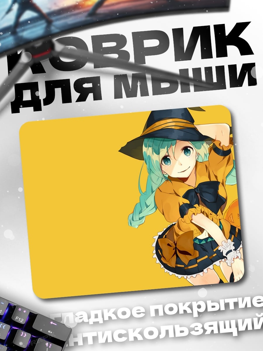 Коврик Ведьма на метле