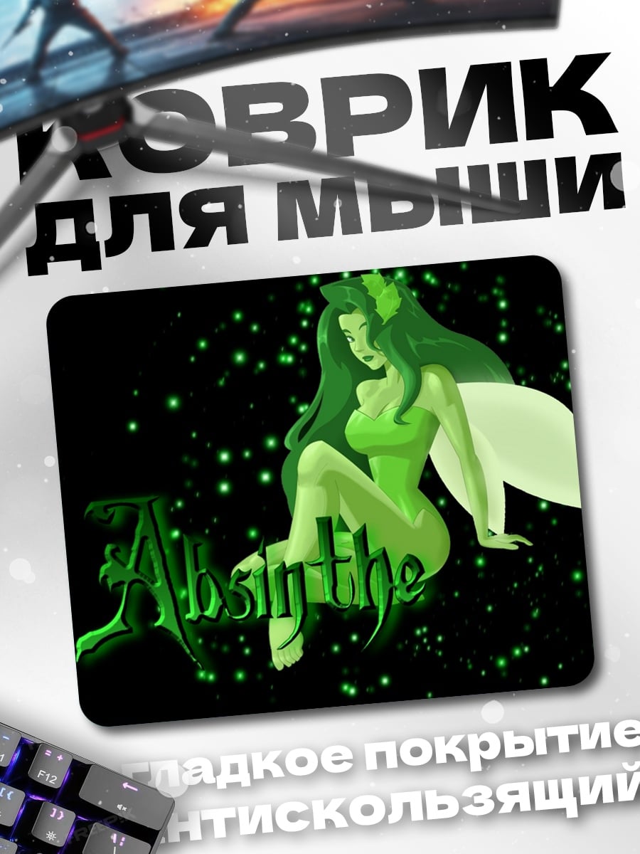 Коврик Зеленая фея